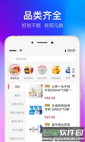 全球家精选截图1