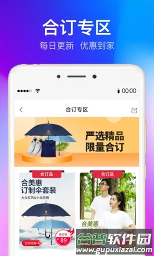 全球家精选截图2