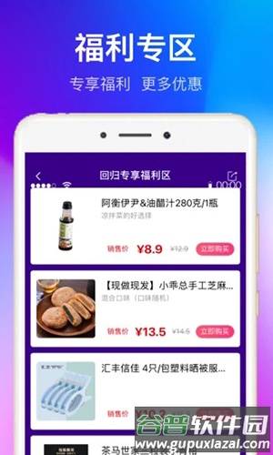 全球家精选截图3
