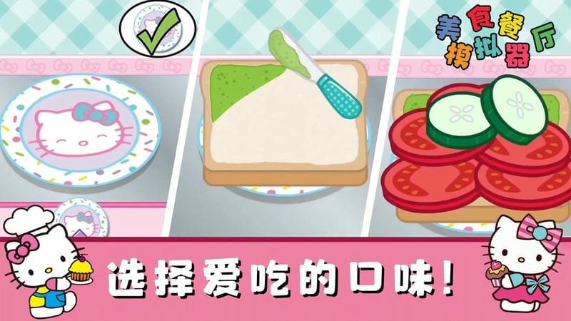 美食餐厅模拟器官方版