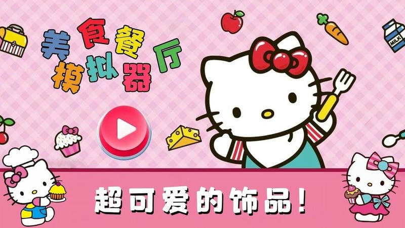 美食餐厅模拟器最新版截图3