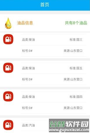 一路优品app截图1