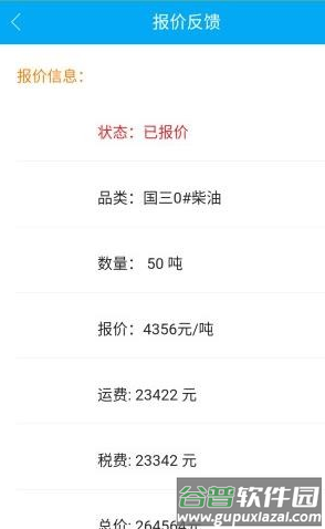 一路优品app截图2