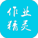 作业精灵搜题神器appv3.8.20