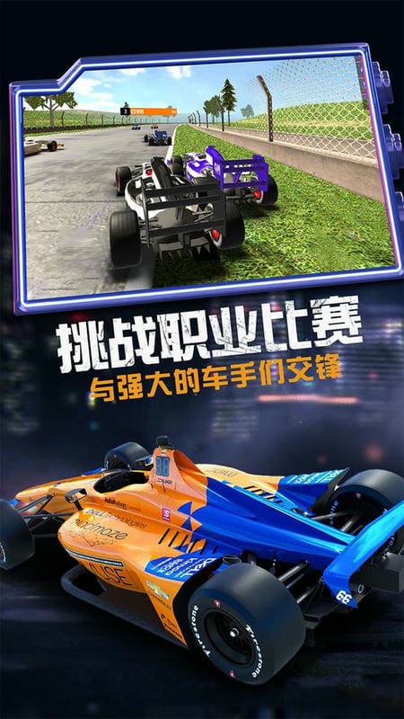 模拟赛车越野手游截图1