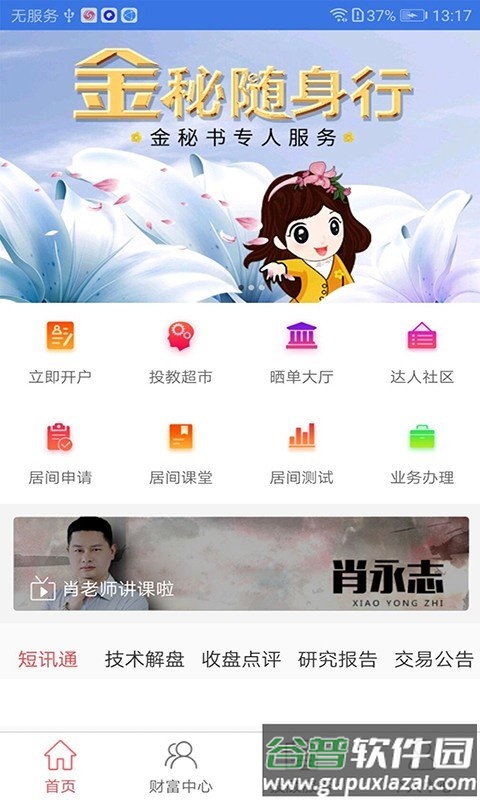 签吧app截图1