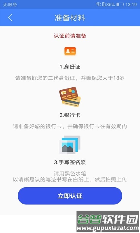 签吧app截图2