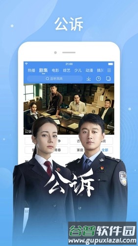 百搜视频app最新版本截图1