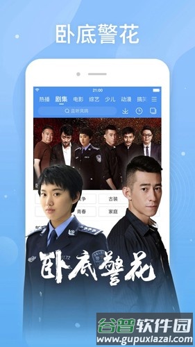 百搜视频app最新版本截图3
