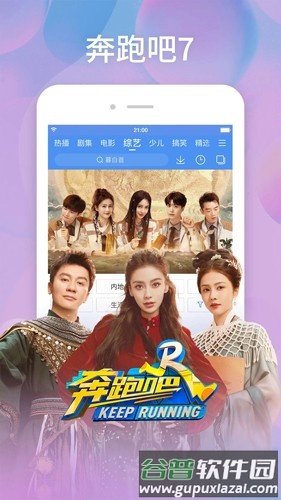 百搜视频app最新版本截图5
