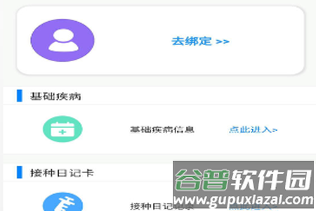 方舟免疫app