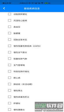 方舟免疫app截图4