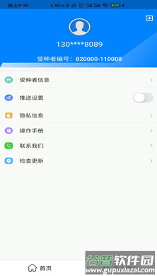 方舟免疫app截图5