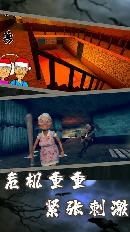 恐怖邻居老婆婆官方版