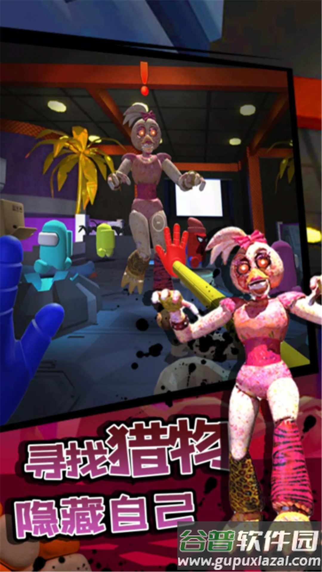 误入歧途游戏下载手机截图3