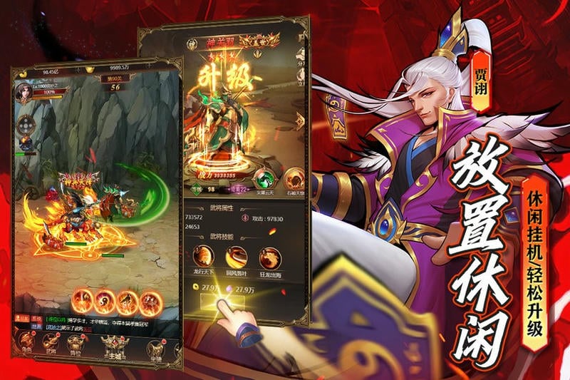 街机之三国战记官方版
