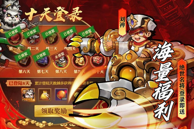 街机之三国战记官方版截图3