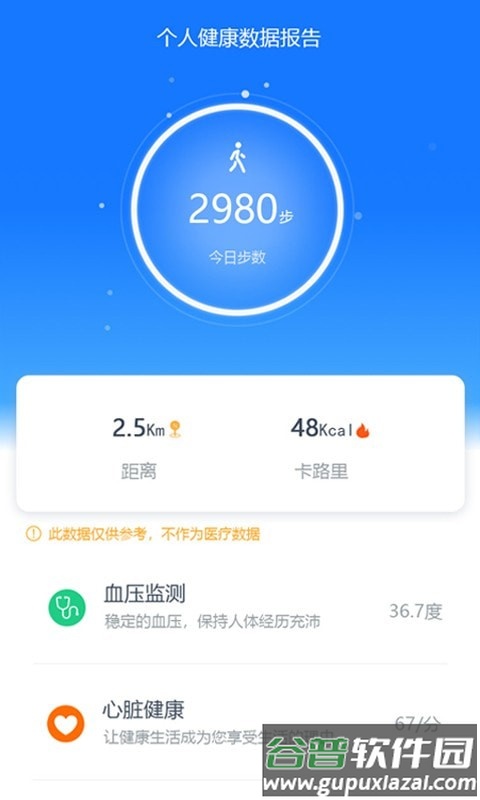 初心健康app截图4