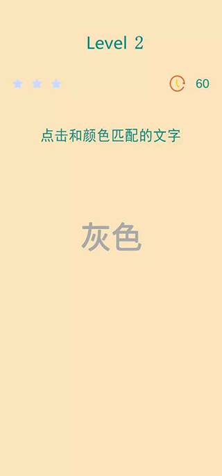 男人挑战一分钟游戏截图2