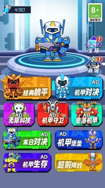 机甲恐龙对战游戏截图1