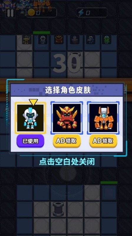 机甲恐龙对战游戏截图2