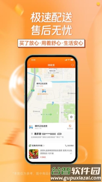 惠多港app截图1