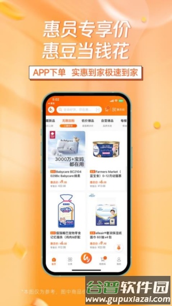 惠多港app截图2