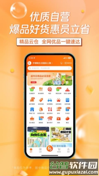 惠多港app截图3