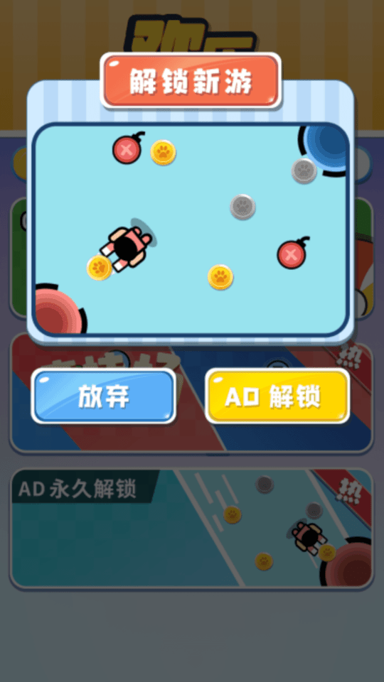 欢乐竞技场手机版截图3