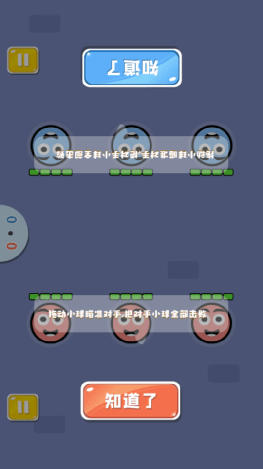 欢乐竞技场手机版截图4