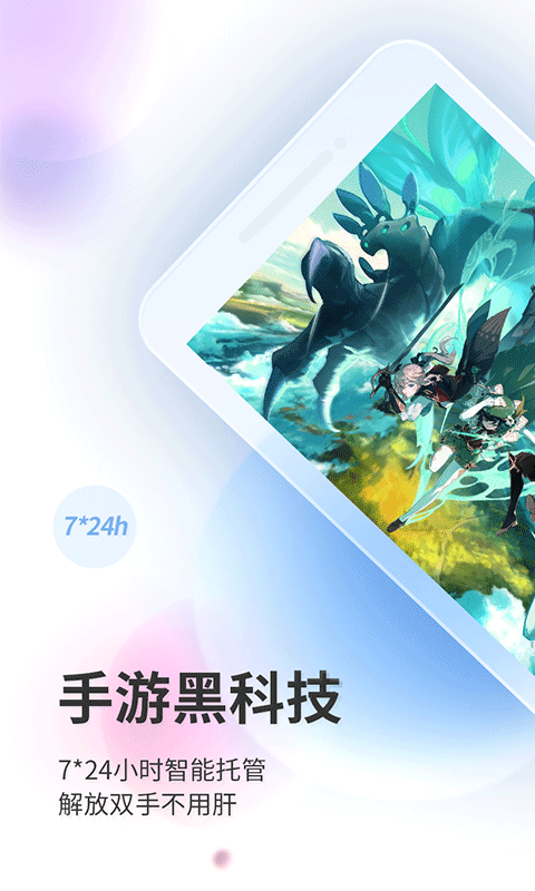 双子星云手机应用双开软件截图1