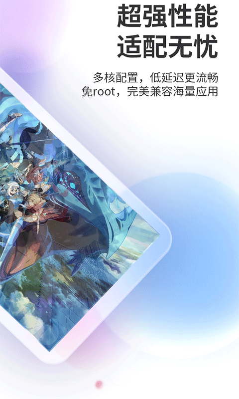双子星云手机应用双开软件截图2
