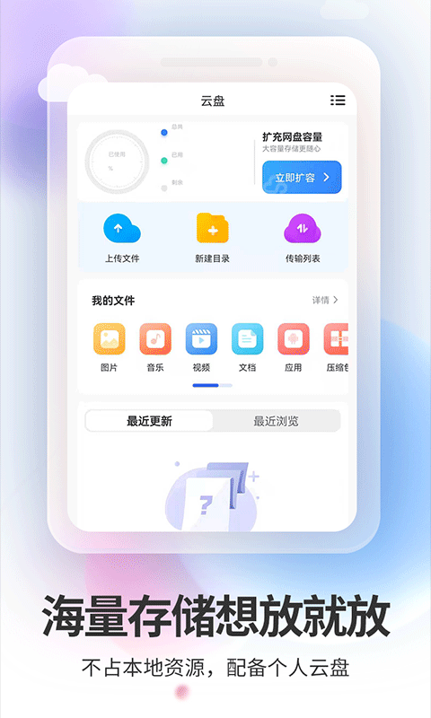双子星云手机应用双开软件截图3