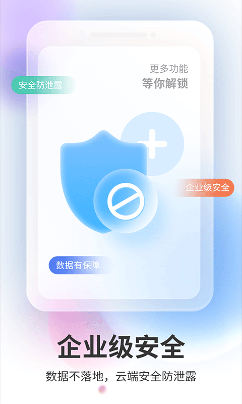 双子星云手机应用双开软件截图5
