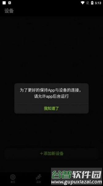 DeepFit app截图2