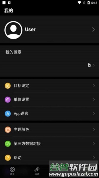 DeepFit app截图3