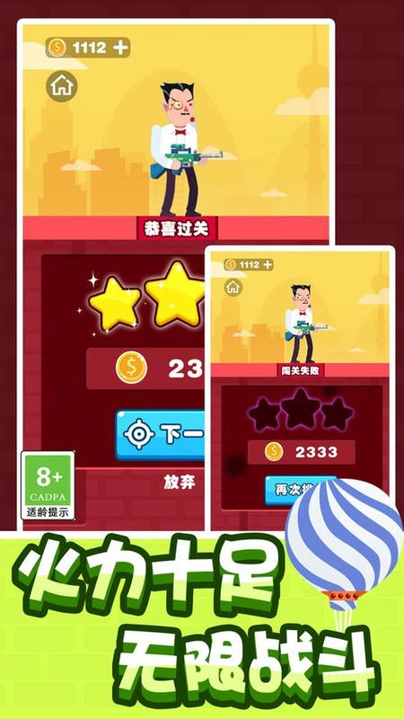 狙击队长官方版