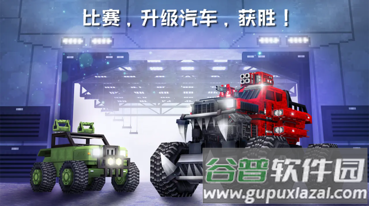 像素战车游戏(Blocky Cars Online)截图1