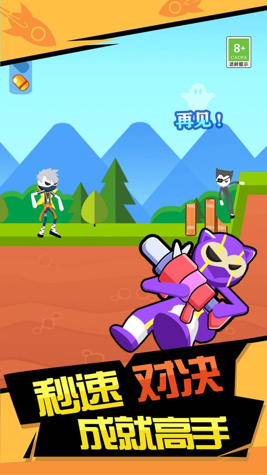 火箭炮高手官方版截图1