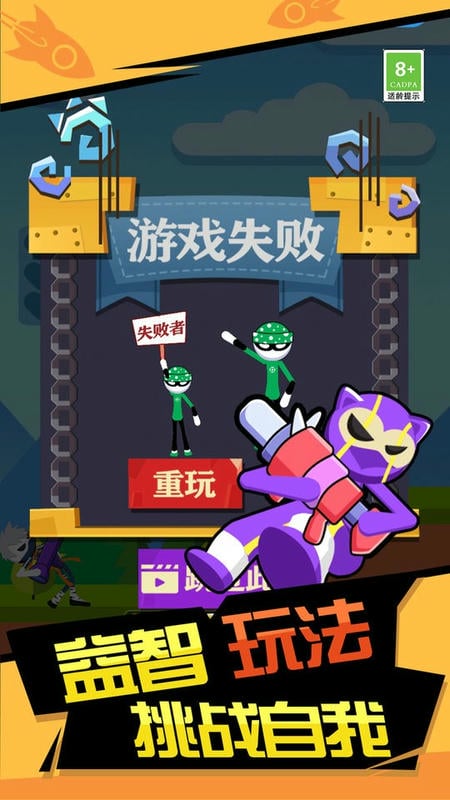 火箭炮高手官方版截图3