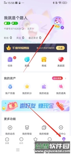 千度热播怎么改头像1