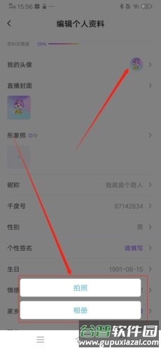 千度热播怎么改头像2