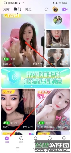 千度热播怎么关闭礼物特效1