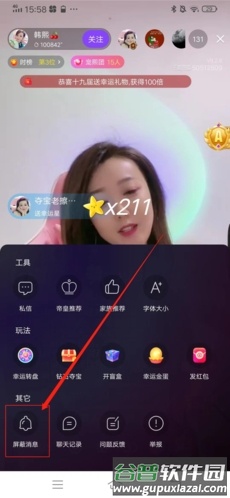 千度热播怎么关闭礼物特效3