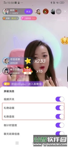 千度热播怎么关闭礼物特效4