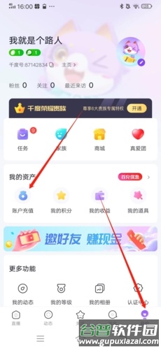 千度热播怎么充值1