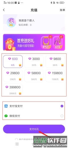 千度热播怎么充值2