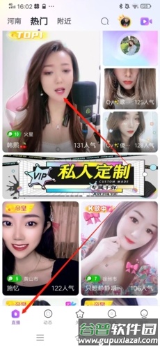 千度热播怎么加真爱团1