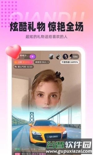千度热播直播app截图2
