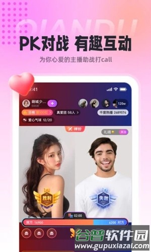 千度热播直播app截图3